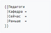 Шаблон Педагоги.png