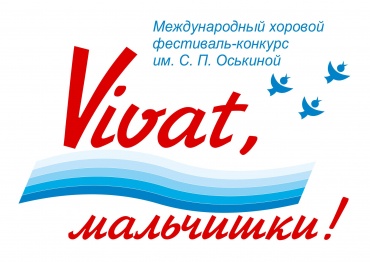 Vivat Мальчишки.jpg